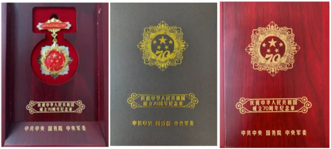 11阮长耿院士荣获庆祝中华人民共和国成立70周年纪念章.jpg